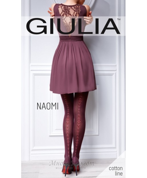 Giulia Naomi 150 model 3